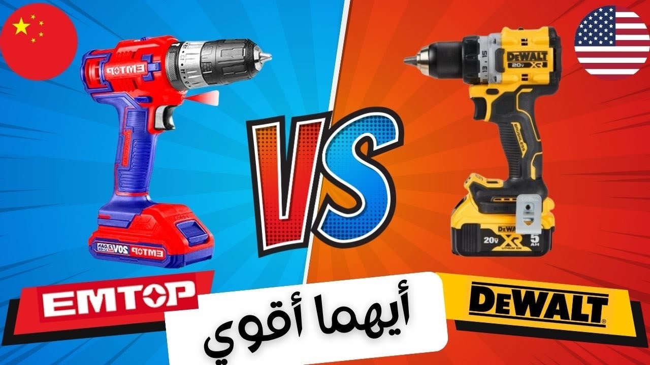 تحدي الصيني ضد الأمريكي… أي دريل يكسب؟