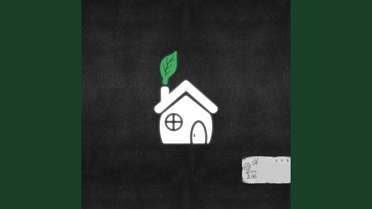 此时我