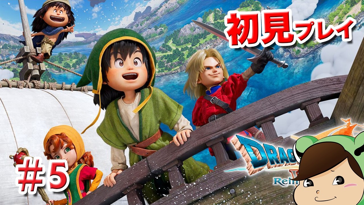 ドラゴンクエスト7のリイマジンド