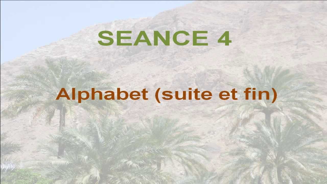 Apprendre l'arabe en video #4 - Alphabet (fin)