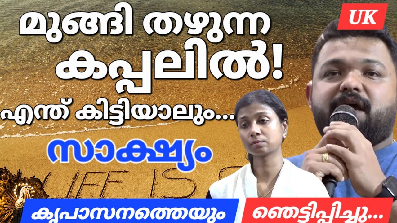 മാതാവേ വലിയൊരു ഭാരമാണല്ലോ...Kreupasanam live 