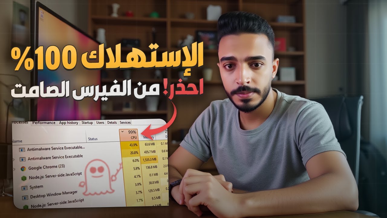 كيف تحمي جهازك من فيروسات التعدين الخبيثة؟ 🛡️