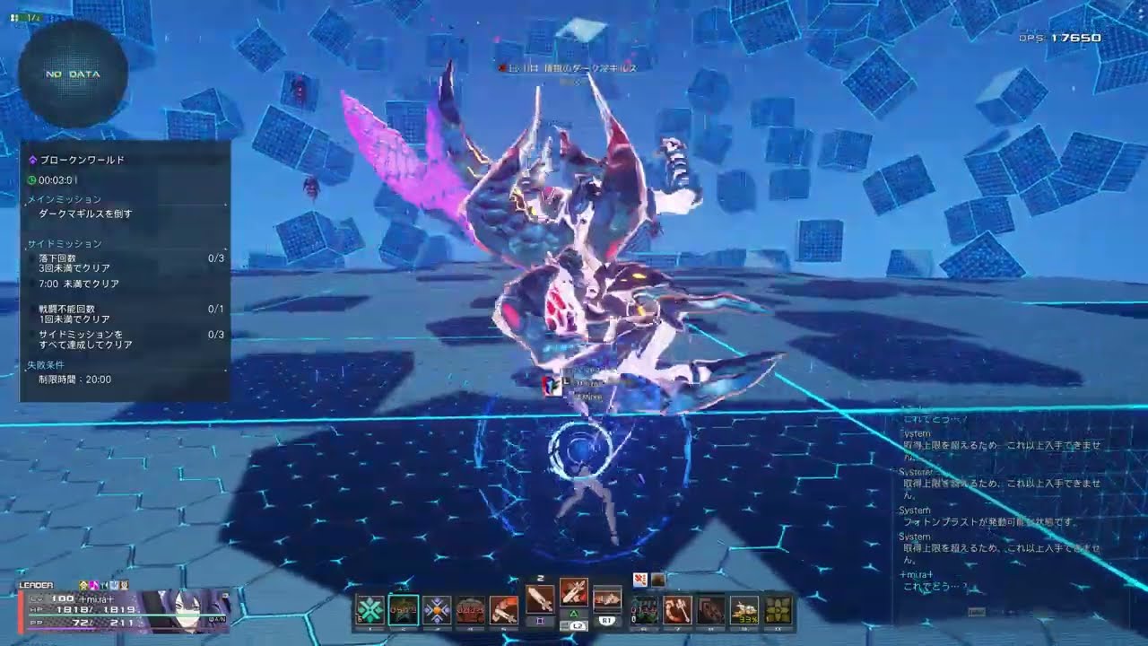 【PSO2:NGS】ブロークンワールド 1249.2% Hu/Fo 3:13.868【ARKS Record】