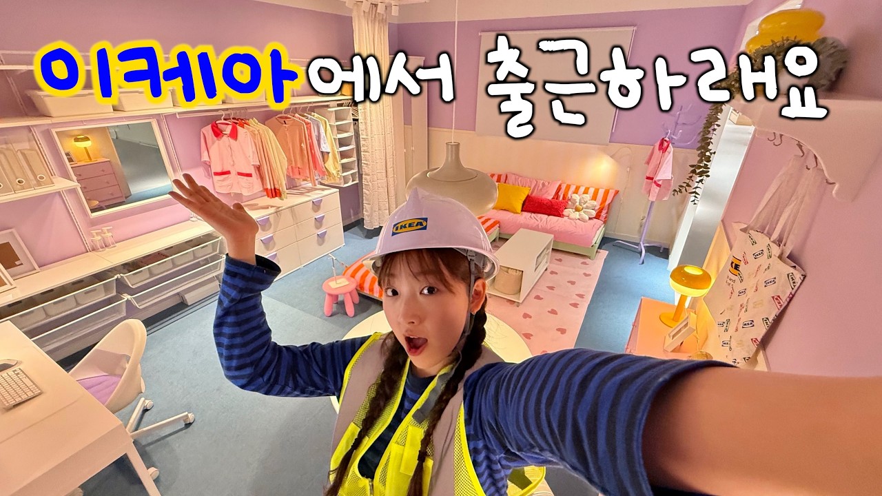 저 취업하면서 이사했어요..! 새 집 공개합니다🩵 이케아로 꾸민 방 구경올래요? (이사기념 구독자이벤트있음!!)