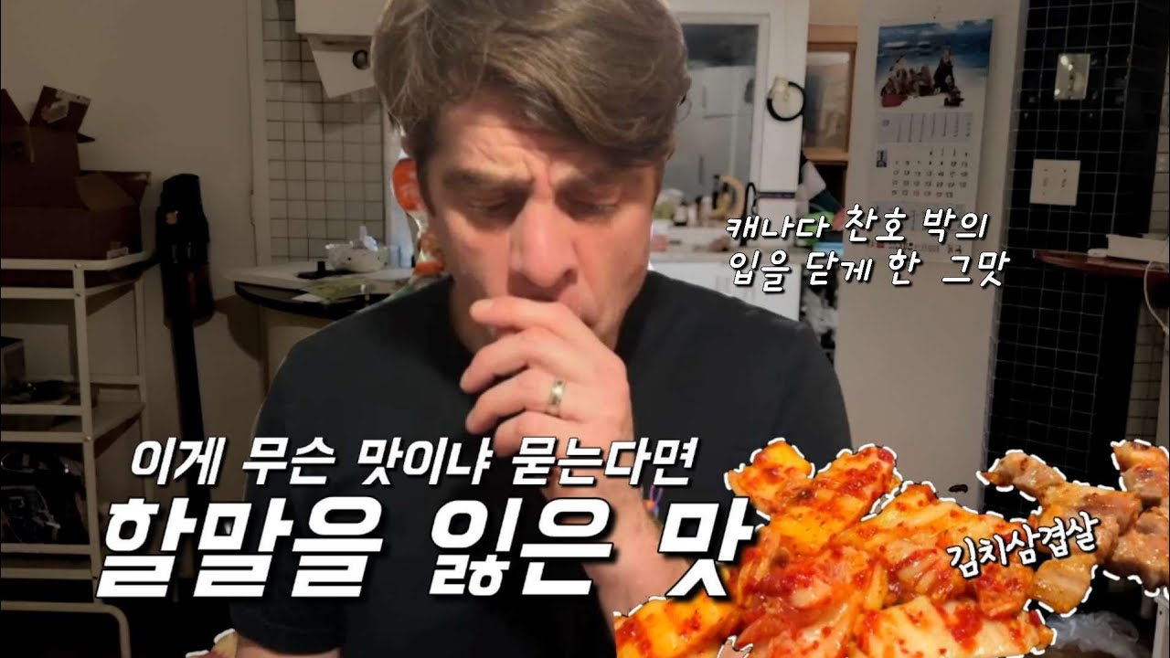 노동 후엔 역시 김치 삼겹살 | 국물의 짜파게티를 먹어본 사람? | 게임판이 싸움판이 되는 흔한 가족일상