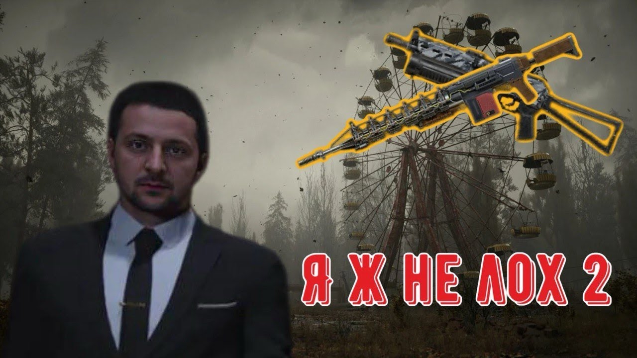 Я пройшов STALKER 2 ТІЛЬКИ унікальними предметами і хочеться плакати...