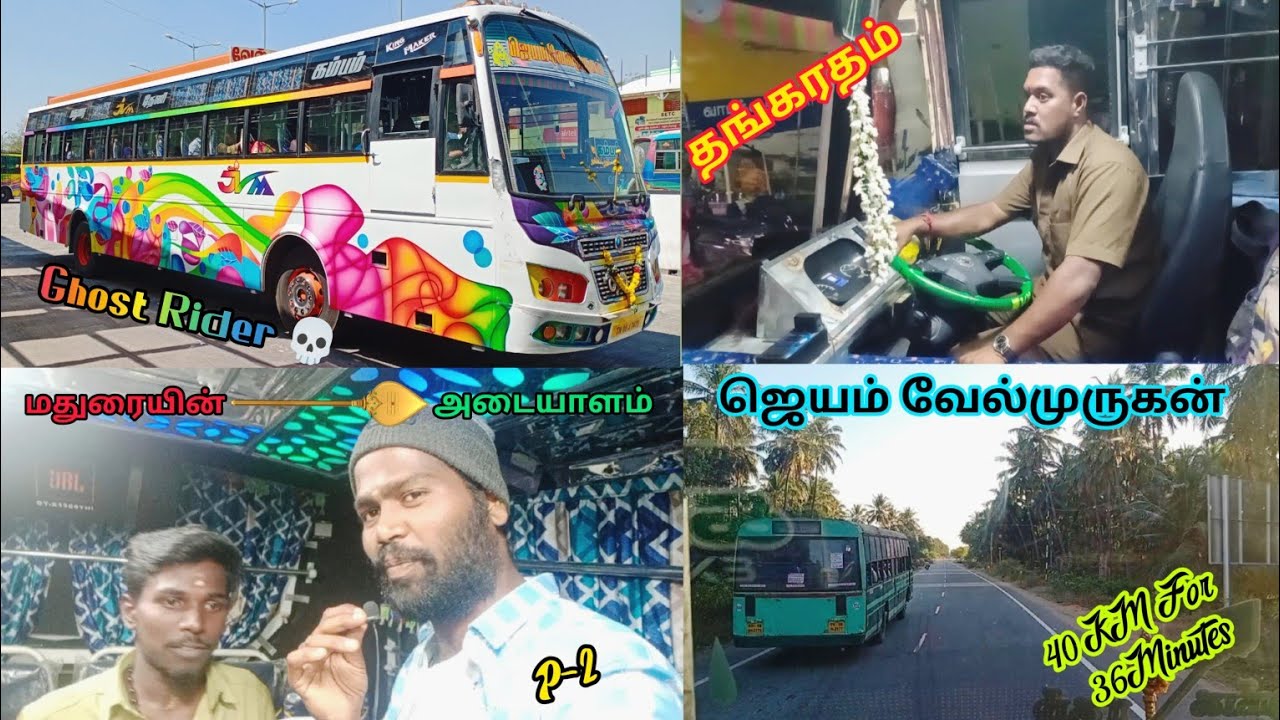🌠 JEYAM VELMURUGAN BUS SERVICE ☀ MADURAI ↔️ CUMBUM 🔥 THANGARATHAM 💥 CABIN RIDE 👑 P-2 🏆 VEERAA