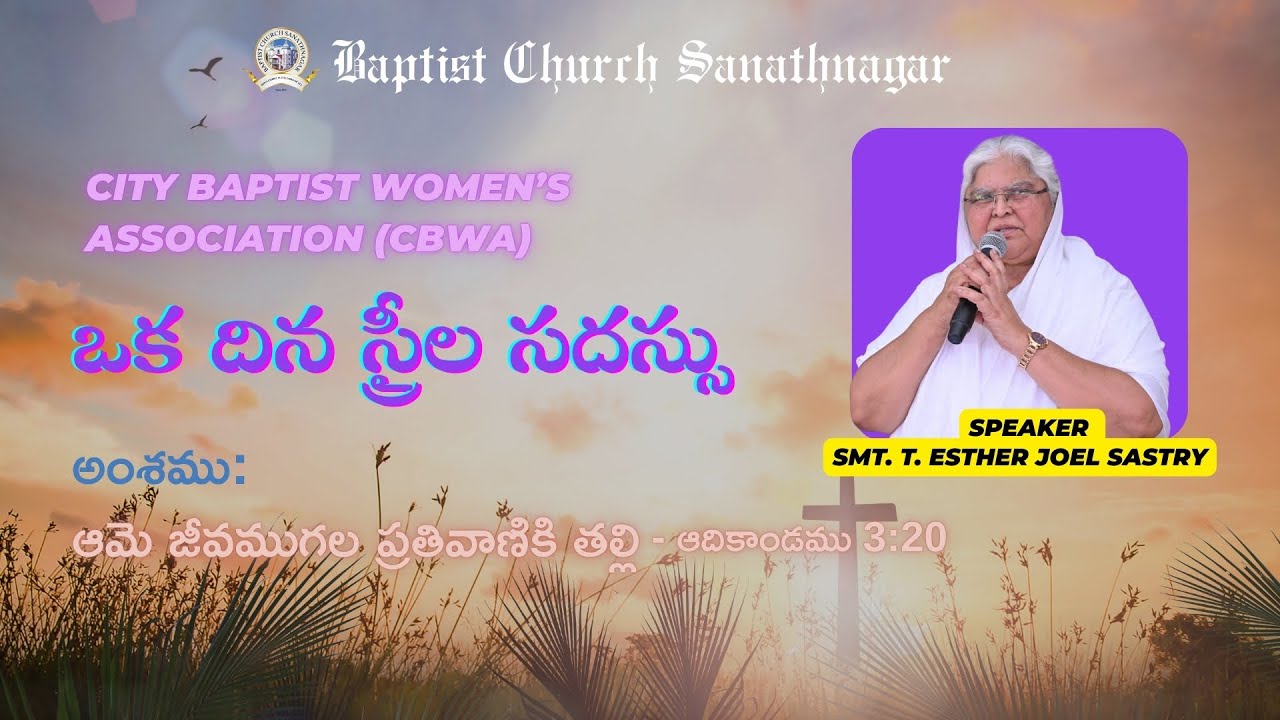 One Day Women’s Retreat | City Baptist Women’s Association | 13th Sept 2025 | Hyderabad