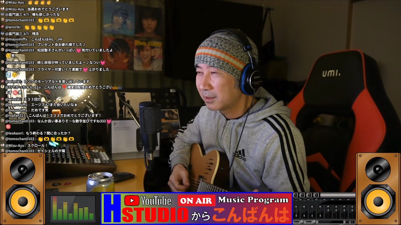 Hスタジオからこんばんは♪(仮) 令和第333夜。