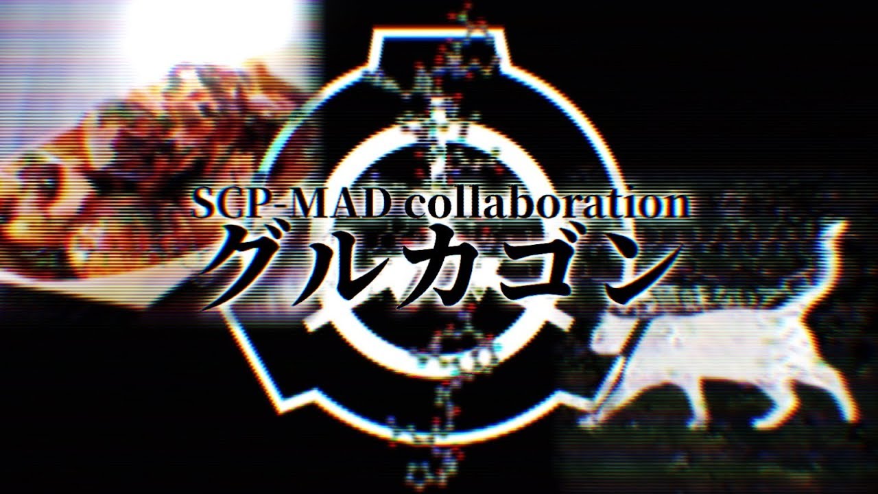 【SCPMAD】グルカゴン【collaboration】