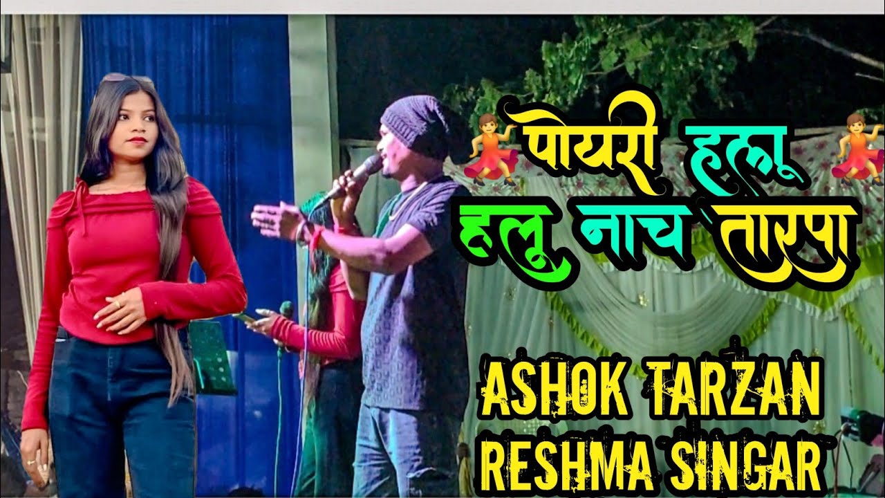 पोयरी हलू हलू नाच 🔥💃🕺// Nimesh musical party🥁🎹 Ashok /Reshma singar 🎎Marriage video #song #dj 