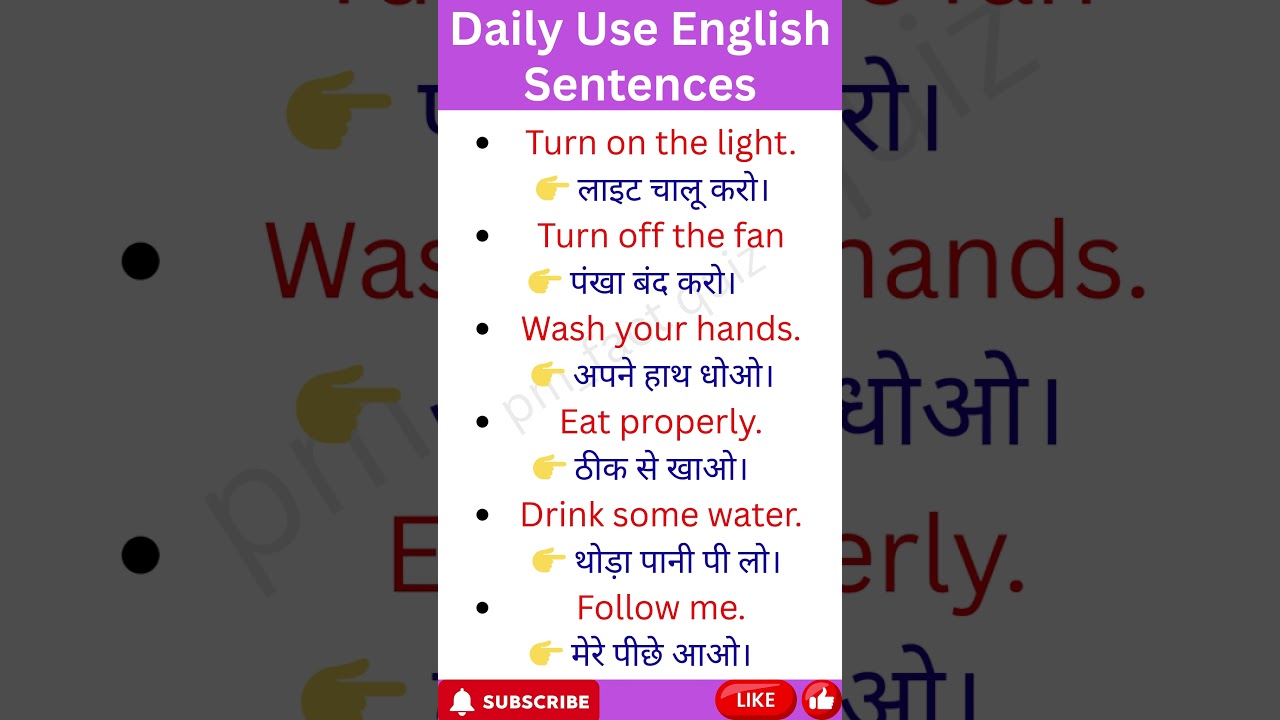 Daily Life English Sentences with Hindi Meaning | Spoken English Shorts