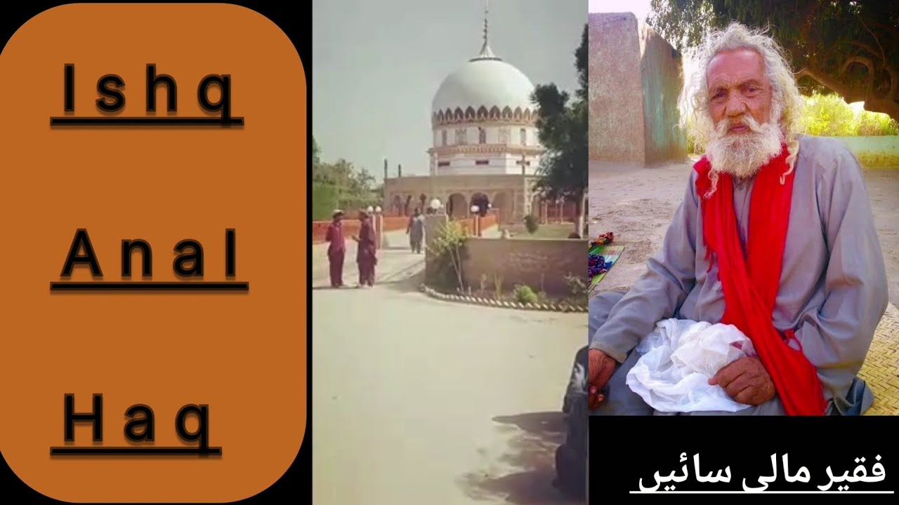 Qawali | Aaj Tujh Pr Ha Meharban Jogi, Wisal Faqeer Mali Saen  وصال فقیر مالی سائیں #noorshah