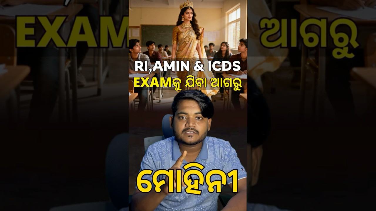 RI,ARI PRE EXAMରେ ମୋହିନୀ ! Subhasis Sarangi ! #odishapolice #exam #osssc #ossc #ossscri