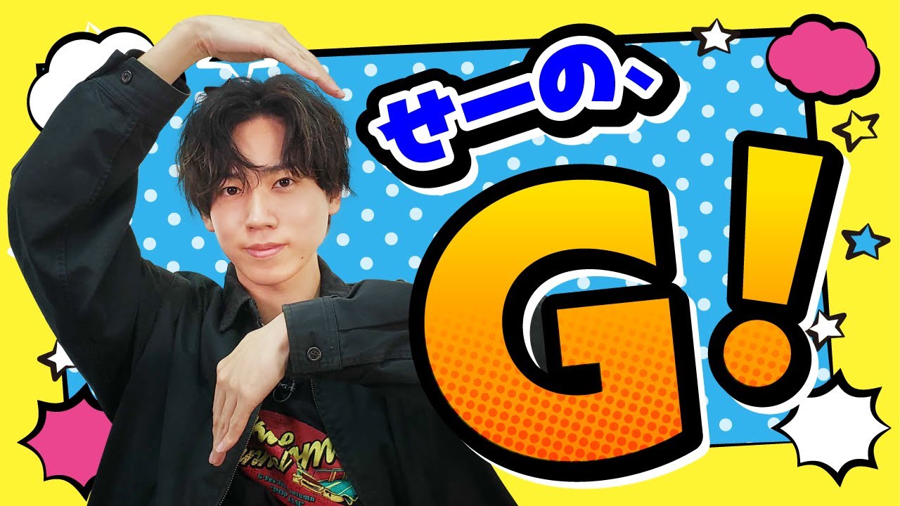 せーのG‼全部集めてみた！【ガクともの歴史】