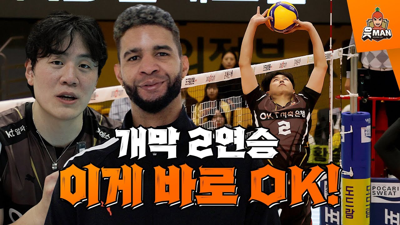2연승이다읏💫 커피차 공약과 락커룸 비하인드 썰까지👌 [OK!TV]