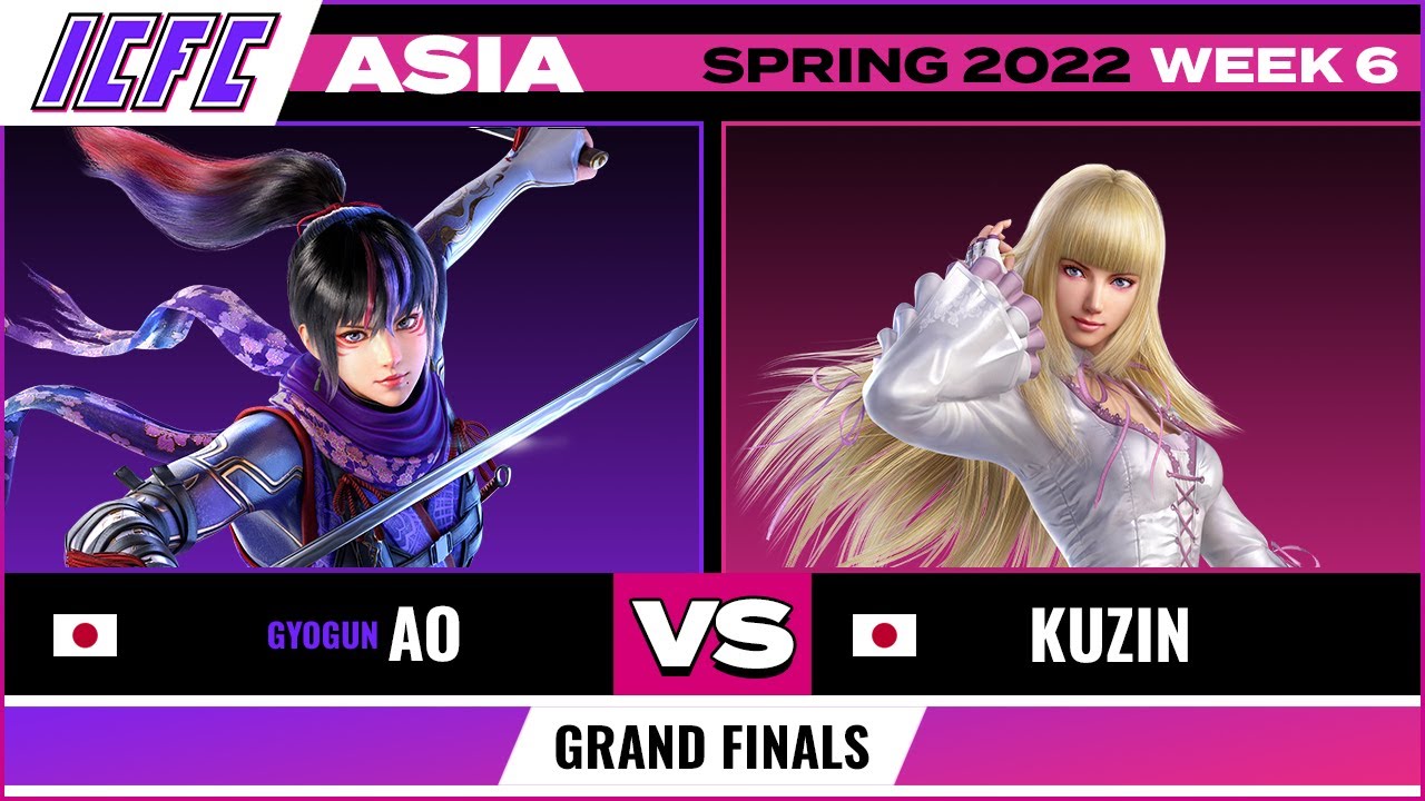 Ао (Кунимицу) против Кузина (Лили/Дьявол Джин), гранд-финал ICFC TEKKEN Asia: весна 2022 г., неде...