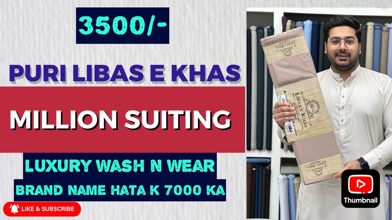 LUXURY WASH N WEAR BY PURI FABRICS | LIBAS E KHAS MILLION SUITING | EXTRA FINE FABRIC