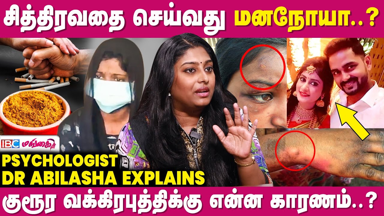 MLA வீட்டில் மிளகாய் பொடியை வைத்து TORTURE…காரணம் மனபிறழ்வா..? - PSYCHOLOGIST DR ABILASHA | DMK MLA