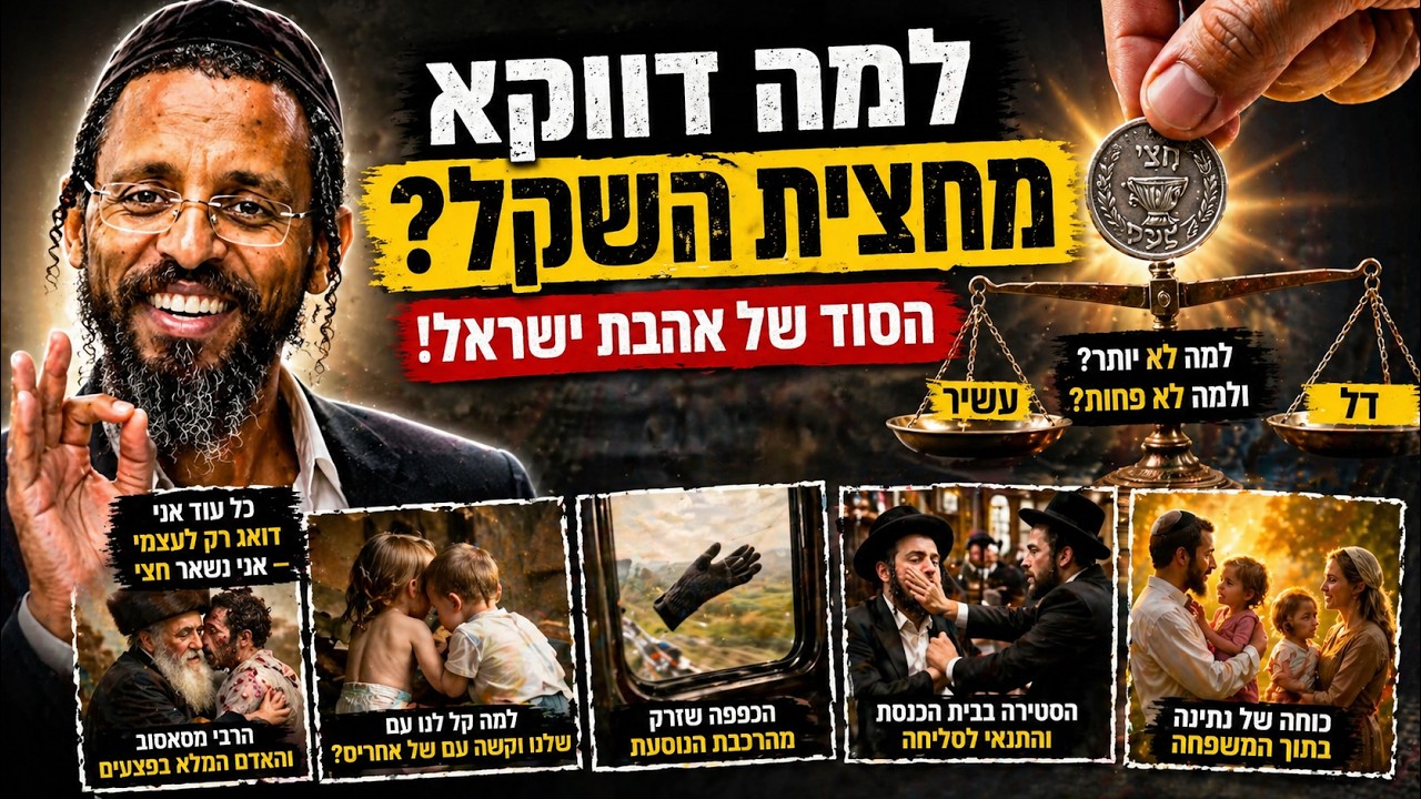 הוא סטר לו מול כולם בבית הכנסת - וזה מה שקרה בסוף! | הרב רחמים סנבטה | שיעור באמונה | התשפ