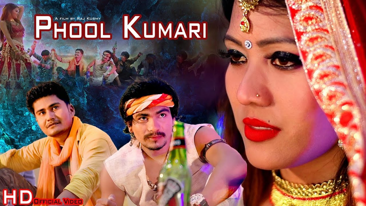 Pyar Se Chumma Daideu Ho Phool Kumari . Phool Kumari Item Song . Raj Kusmy . Anju Kushmi