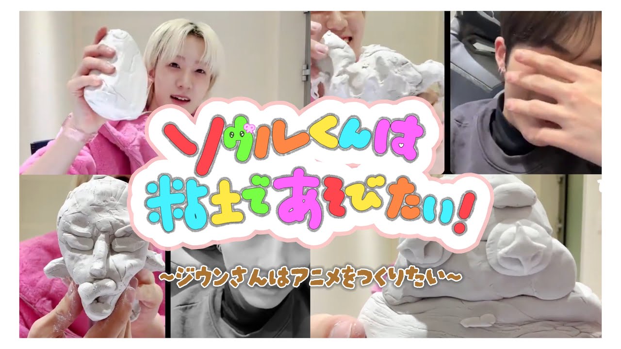 【P1Harmony】ソウルくんは粘土で遊びたい！withジウン監督【日本語字幕】#피원하모니 #소울 #지웅