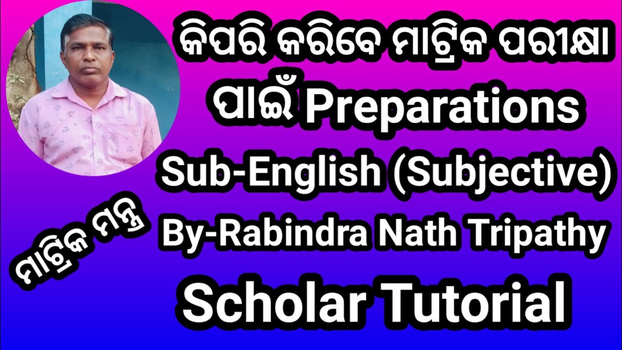 କିପରି ପ୍ରସ୍ତୁତ ହେବେ ମାଟ୍ରିକ ପରୀକ୍ଷା ୨୦୨୬ ପାଇଁ,English (Subjective) , #10thclass #10thclassenglish