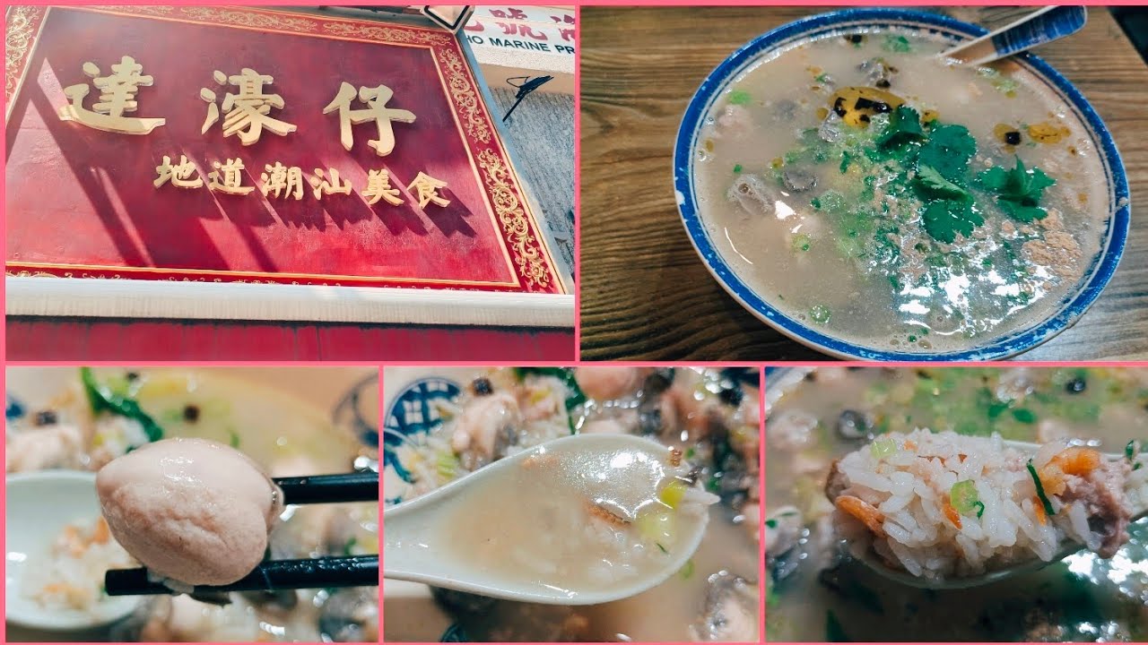 [海南雞皇🐓2026]躍身成為西營盤名物 新一代排隊店超越鄰鋪｜達濠仔｜正街｜特色潮州蠔仔粥｜小店｜香港美食｜20260305