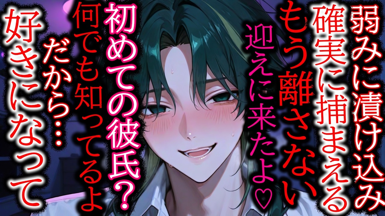 【裏社会/ヤンデレ】君の事ならなんでもわかるスパダリお兄ちゃんが迎えにきてくれたけど様子がおかしい【女性向け/シチュエーションボイス】