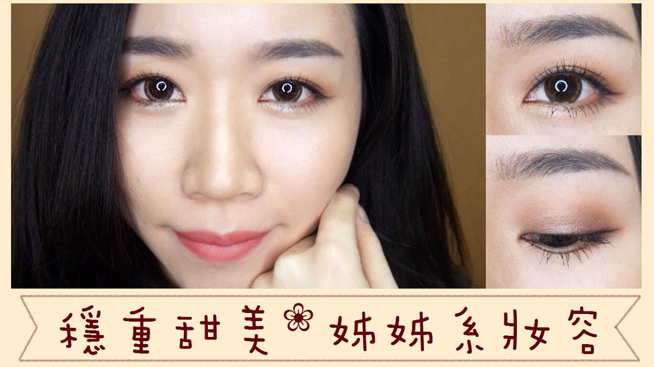 眼妝║姊姊系！低調深邃眼妝mix氣質唇彩（ABH文藝復興眼影盤）