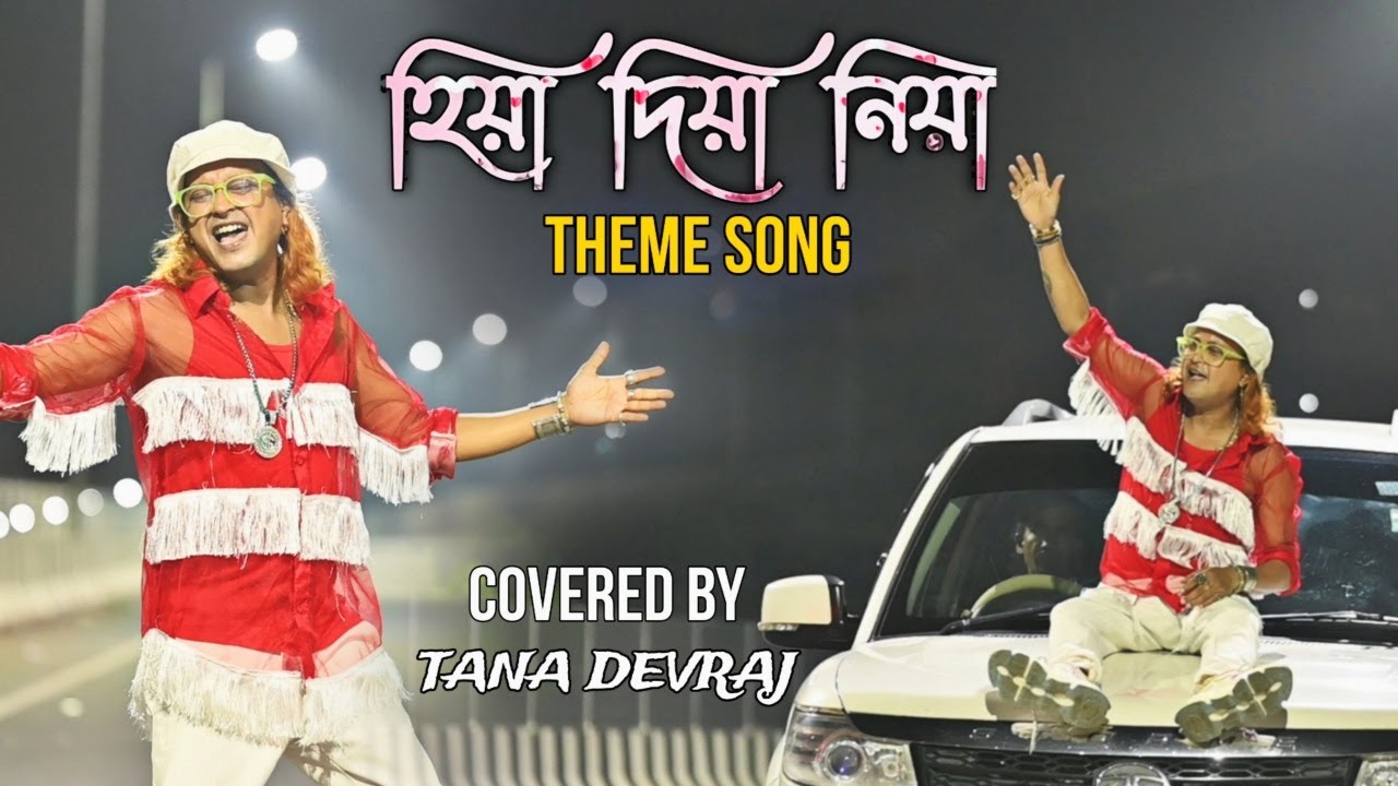 HIYA DIYA NIYA COVERED BY TANA DEVRAJ||ZUBEEN GARG||2025