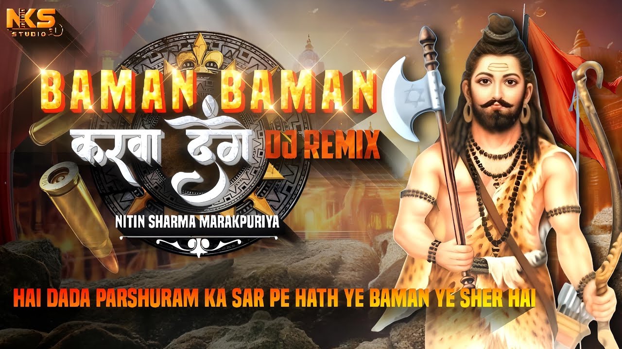 Baman Baman Karwa Denge(DJ REMIX) || Hai Dada Parshuram ka Saar Pe Hath || Nitin Sharma Marakpuriya