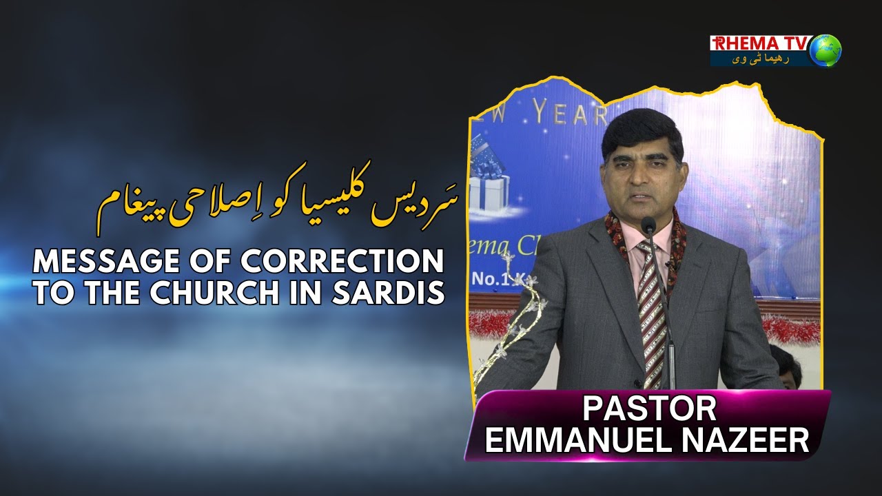 Ps Emmnauel Nazeer || Topic: Message of Correction to the Church in Sardis || Rhema TV