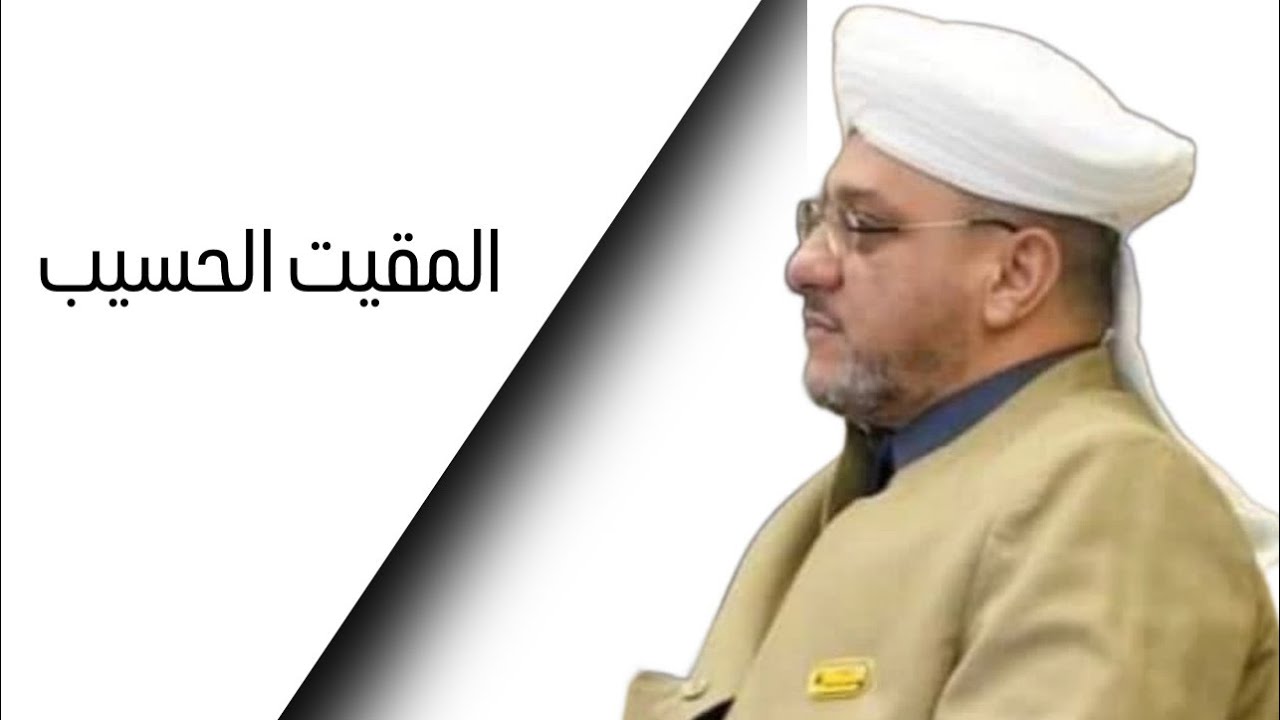 اسم الله المقيت الحسيب 