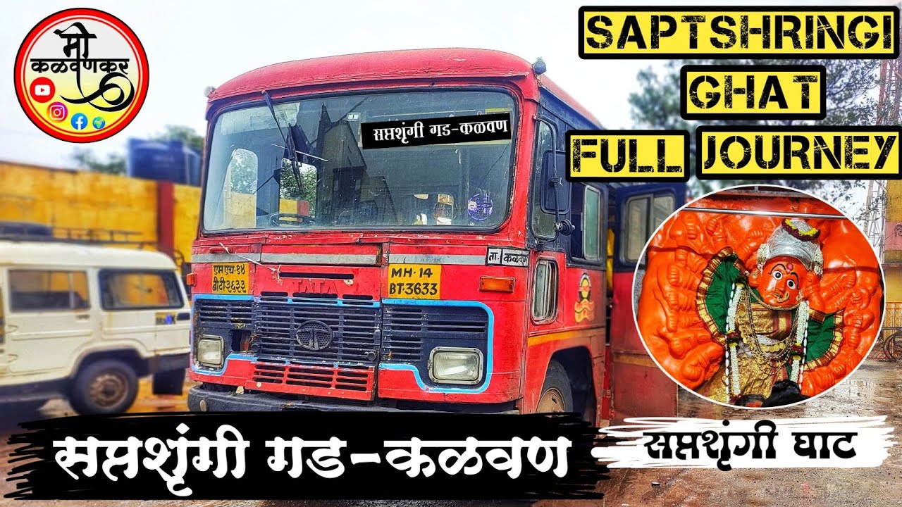 Saptashrungi Gad To Kalwan MSRTC bus full journey | saptashrungi Ghat full journey|saptashrungi ghat