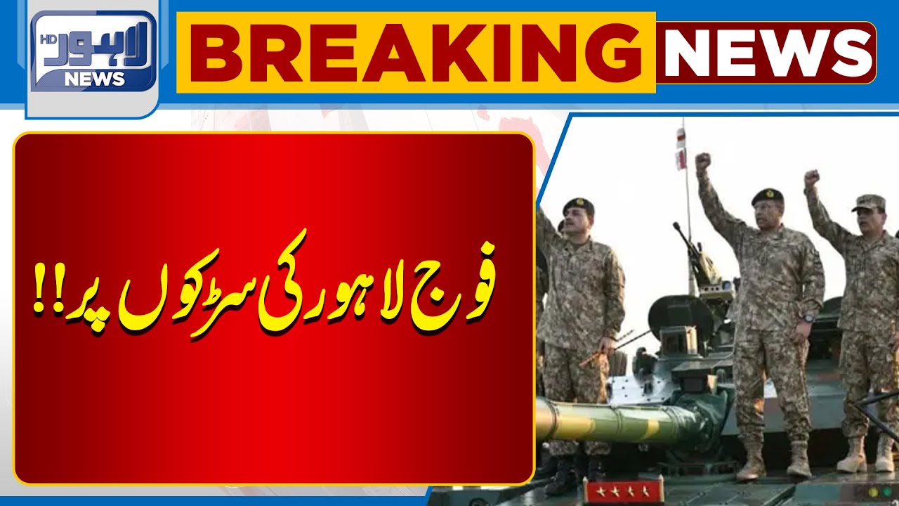 Pak Army's Services Summoned To Handle Flood in Punjab | Breaking News | Lahore News
