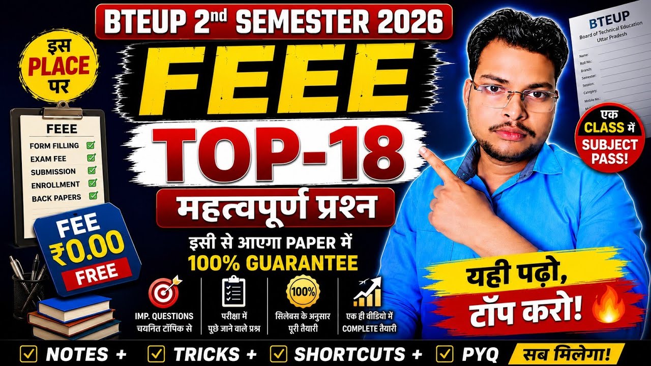 FEEE 2nd Shift Most Important Questions 2026 || Bteup 2nd Semester FEEE Most Important Questions ||