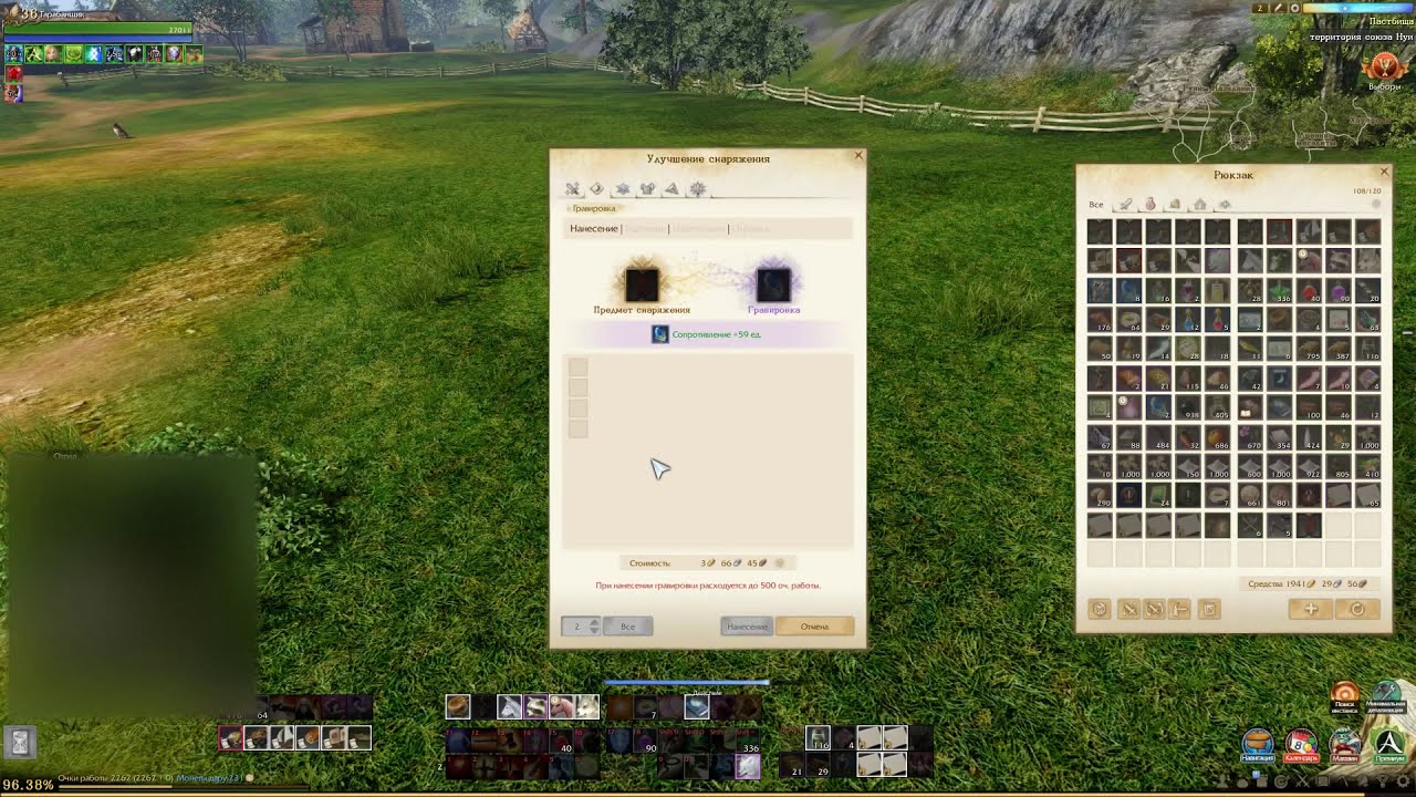 #36 ArcheAge. Гравировки. Гайд