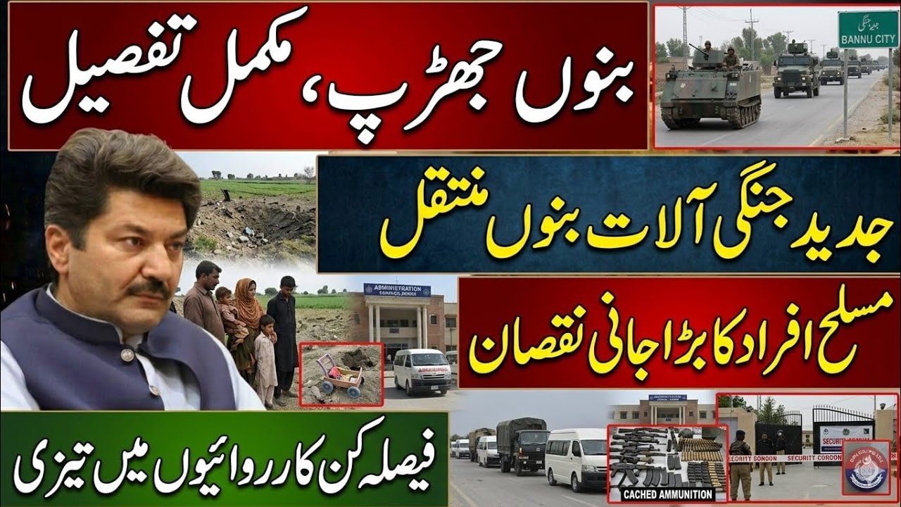 Bannu Clash: Major Losses for Militants as Heavy Weapons Deployed, Decisive Operation Underway | Pak