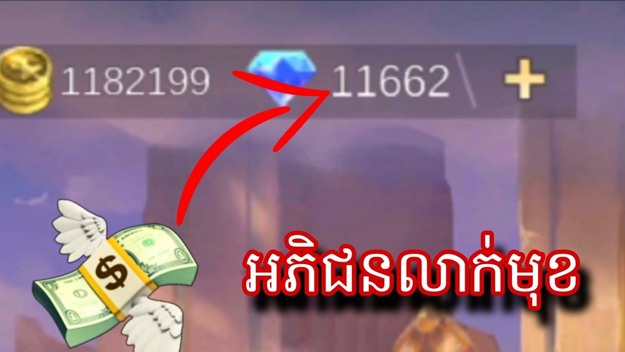 អភិជនលាក់មុខ || mobile legend 