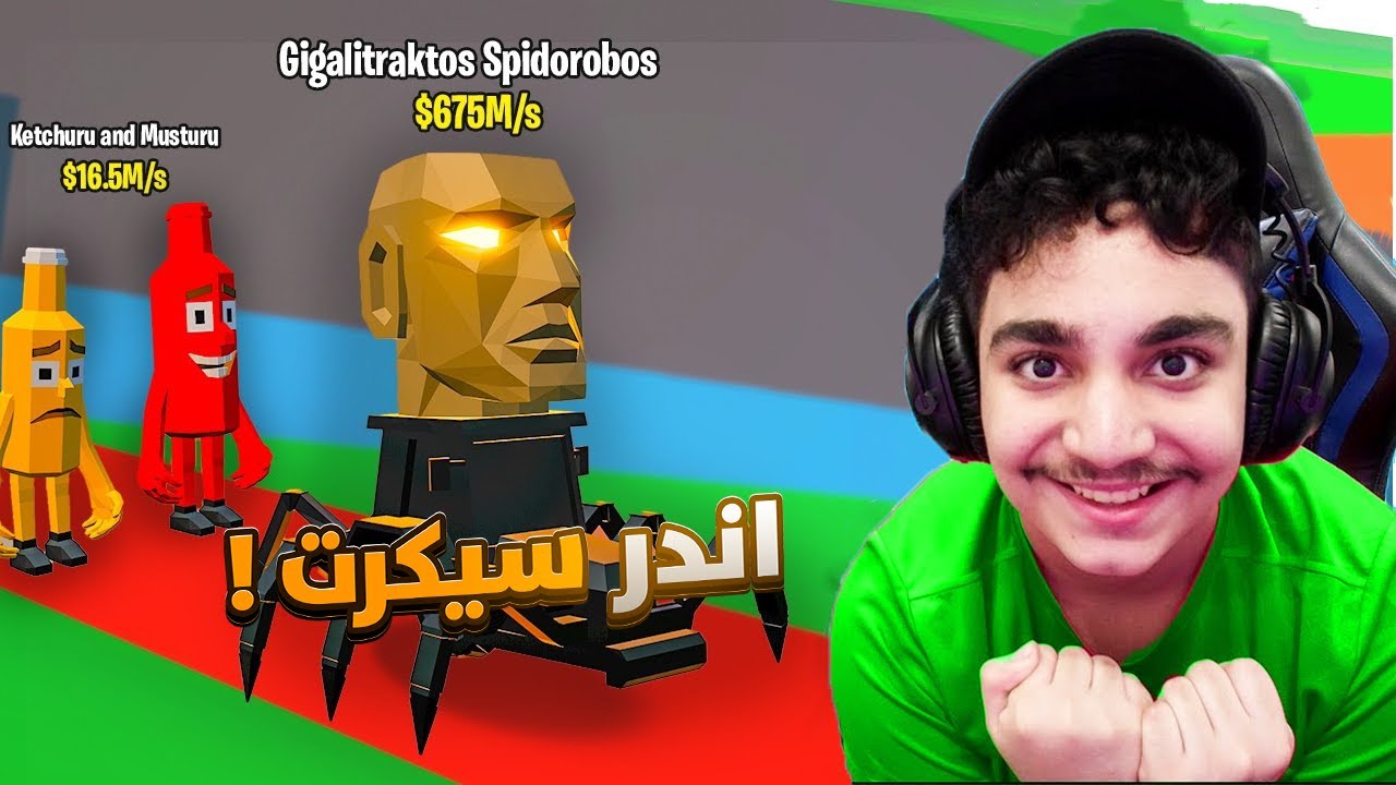 فورت نايت ماب السرقة | حصلت اقوى الشخصيات + اقوى تفتيح لاكي بلوك سيكرت !! 🤯🔥 Fortnite Brain Stealing