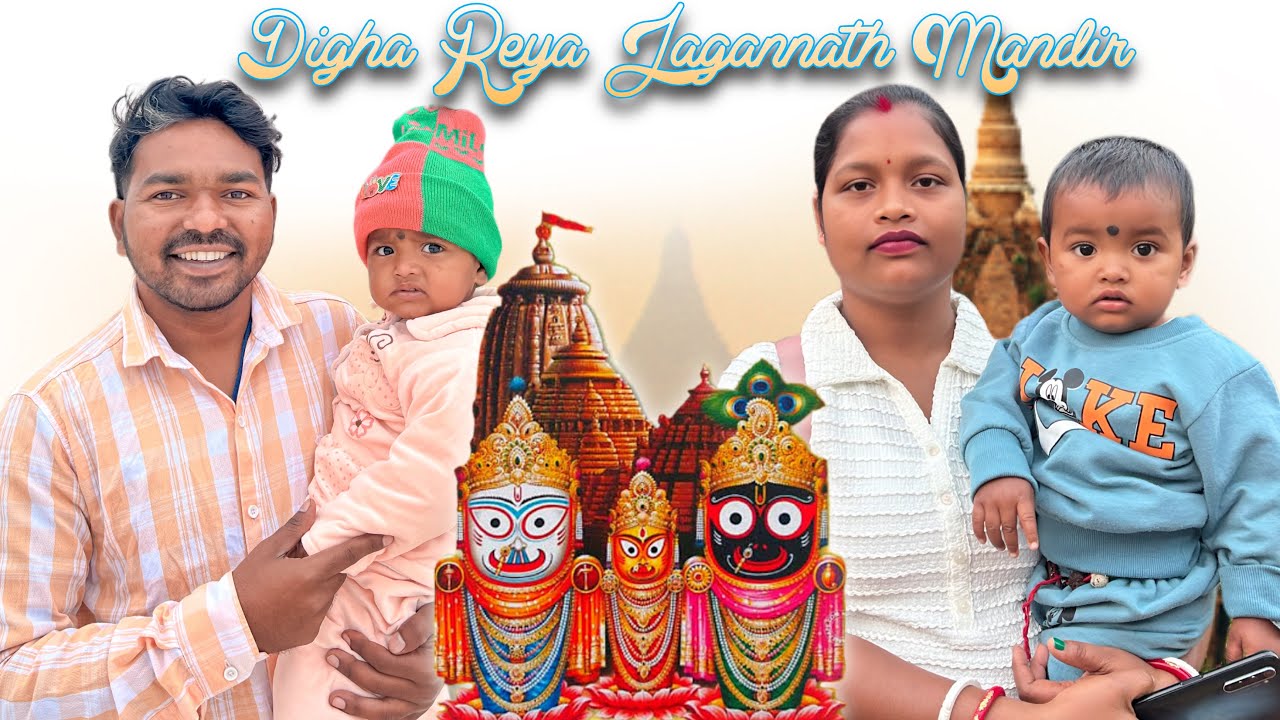 DIGHA REYA JAGANNATH MANDIR