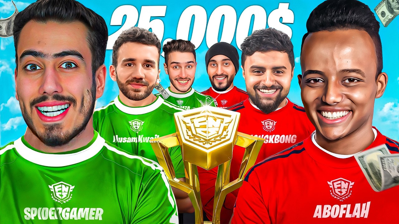 واجهنا ابو فله وشونق ودربحة في بطولة اليوتيوبرز 🔥🤯 (جائزة 25,000$) !!