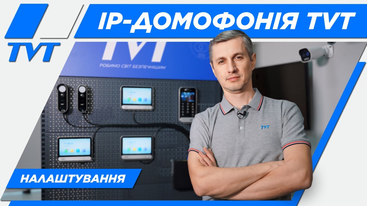 IP-домофонія TVT Digital | Налаштування та сценарії використання [TD-E2137, TD-E2223, TD-E3110]