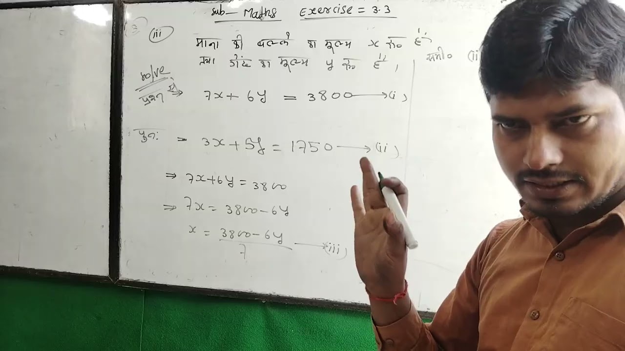 V.v.i question exercise 3.3 question 3 ka iii ka solution Book 📚 ncert 