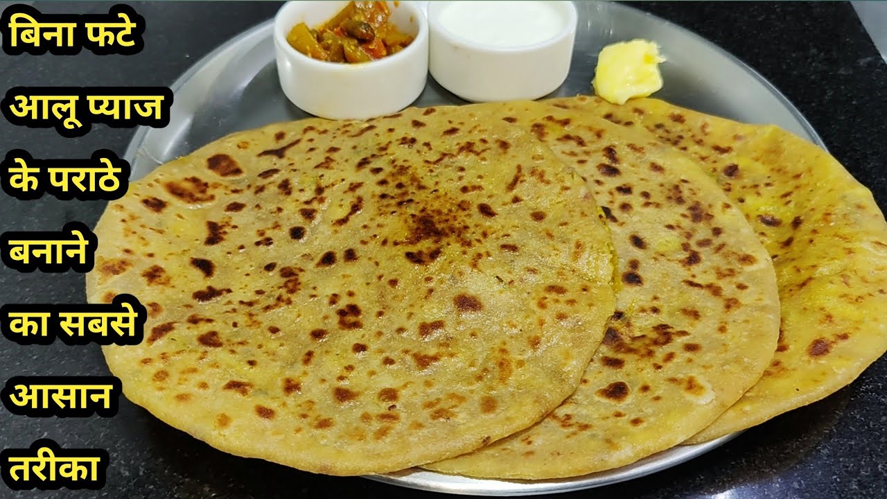 आलू प्याज़ के परांठे बनाने की विधि | Easy Aloo Pyaz Ka Paratha | Onion Potato Paratha | Chef Ashok