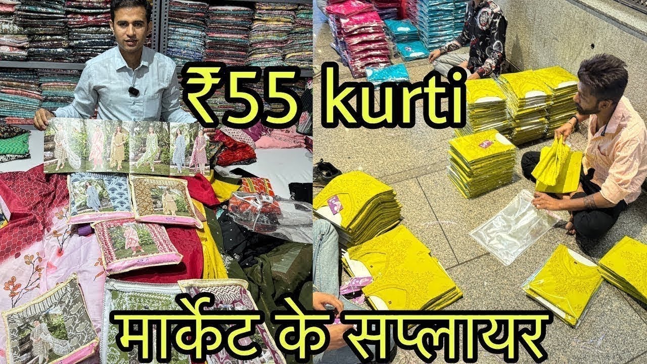 Surat ki Sabse Sasti Kurtis Yaha milegi,Surat Kurti wholsale market #suratwholesalemarket 