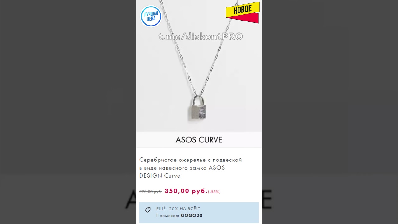 Серебристое ожерелье с подвеской в виде навесного замка ASOS DESIGN Curve | ASOS