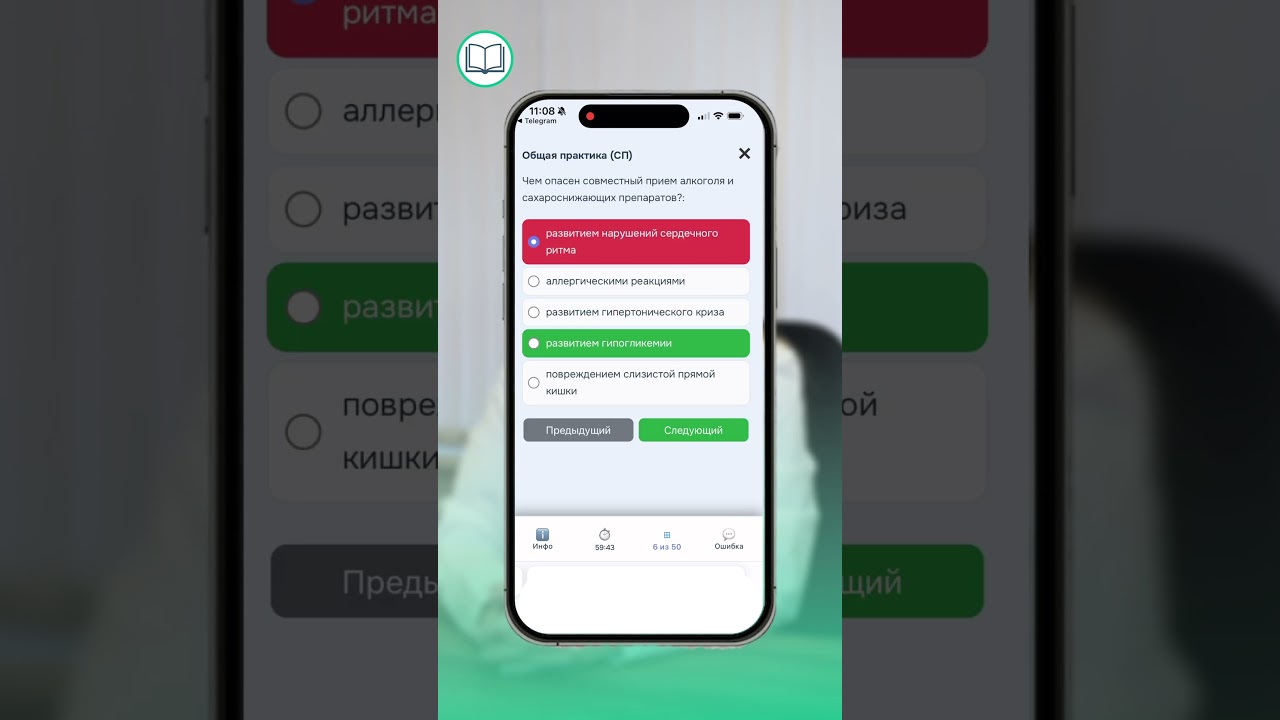 Профтестирование медицинских специалистов. Ответы к тестам на категорию.