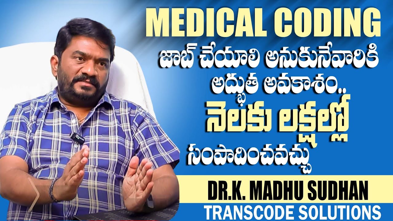 Medical Coding Jobs Tips and Resources | Medical Coding Classes for CPC Exam explanation in Telugu